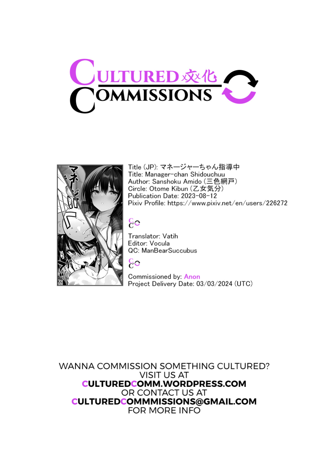 (C102) [OTOMEKIBUN (Sansyoku Amido.)] Manager-chan Shidouchuu!