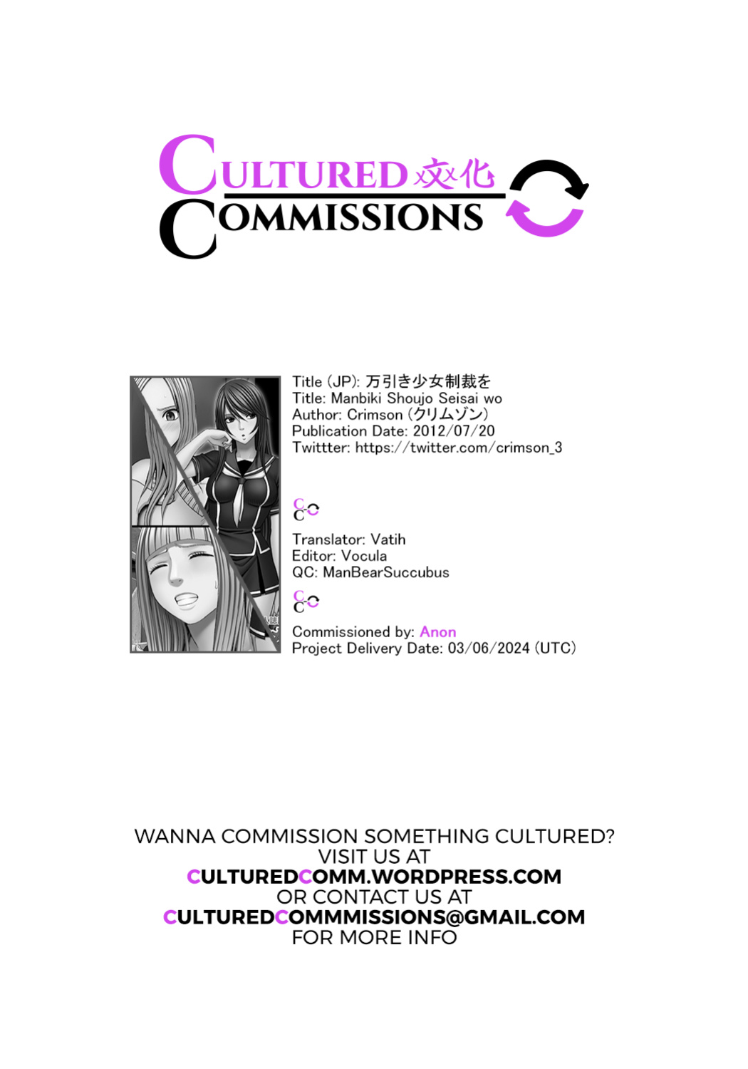 [Crimson Comics (Crimson)] Manbiki Musume ni Seisai wo [ENG]