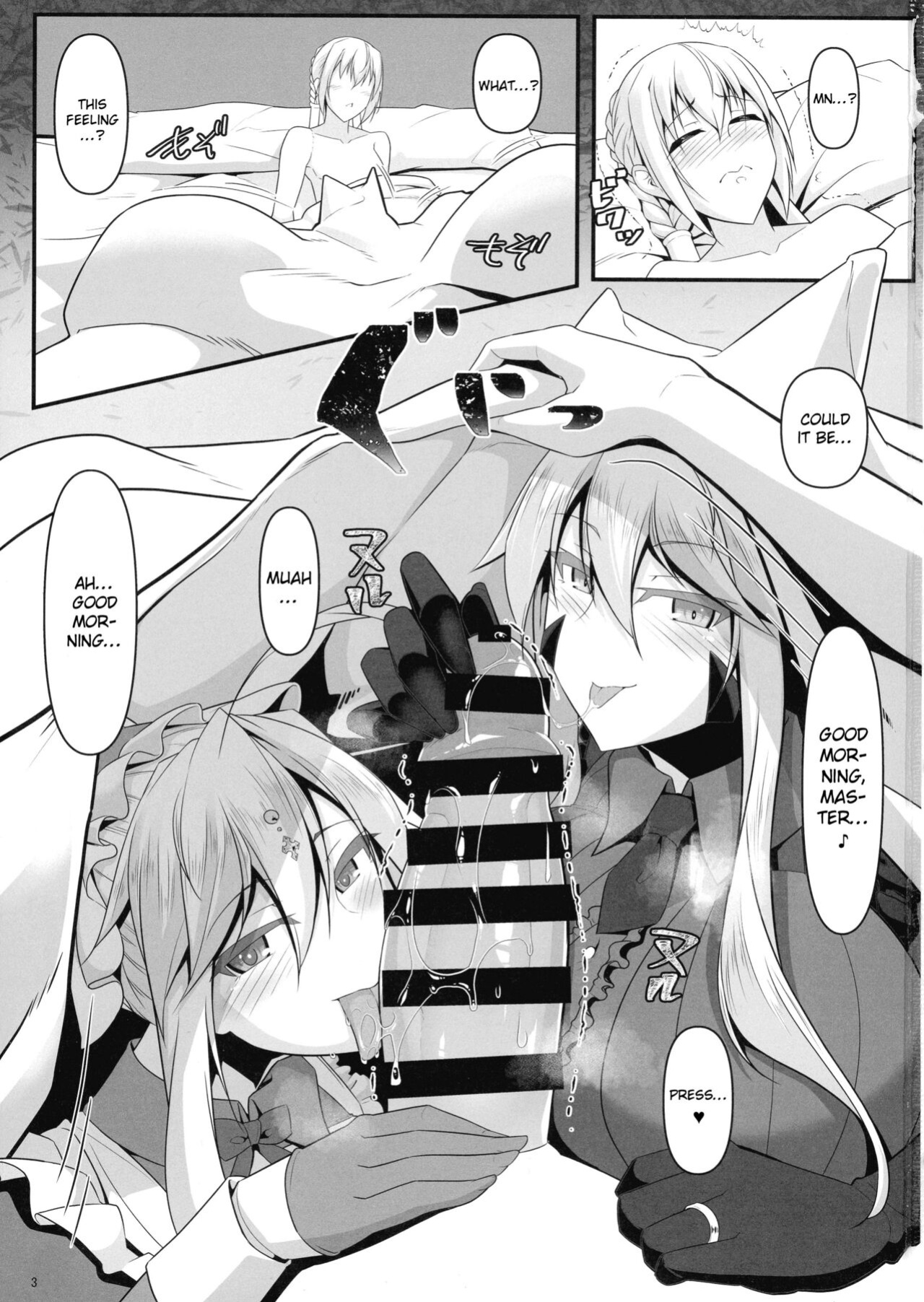 (C102) [IRON FIN (Tethubire)] Yari (Sou) Ou to Hitomi Au III (Fate Grand Order) [hardcase8translates]