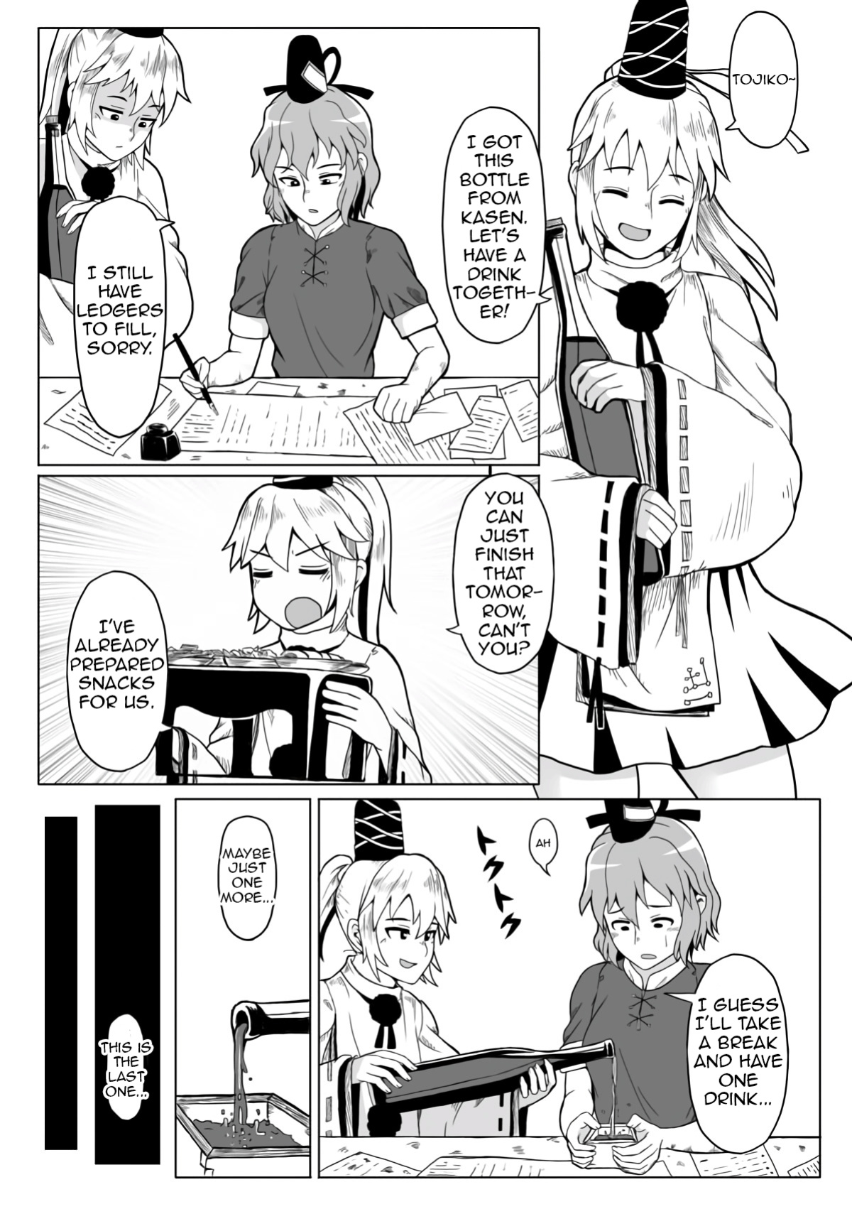 [opagi] Night's Banquet (Touhou Project) (Shiririn)