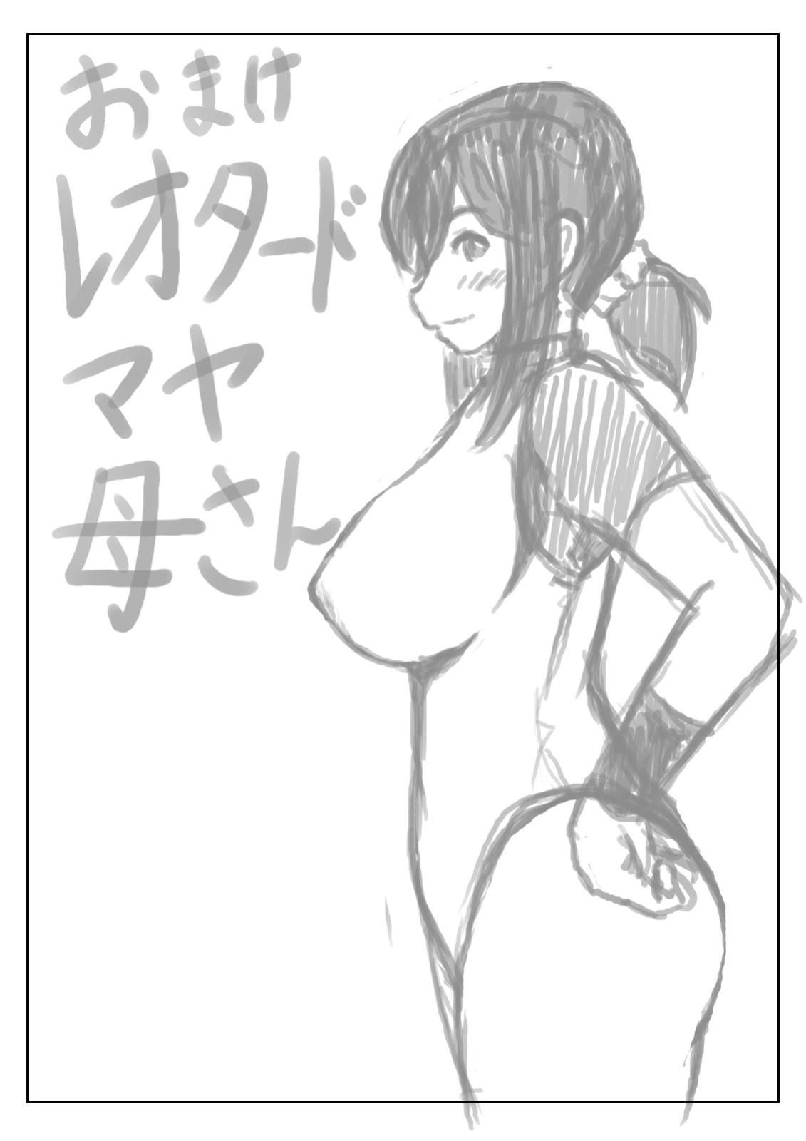 [Kirin Planet] Kaa-san no Pantsu kara Hajimaru Kinshinsoukan [DarklordMTLs]