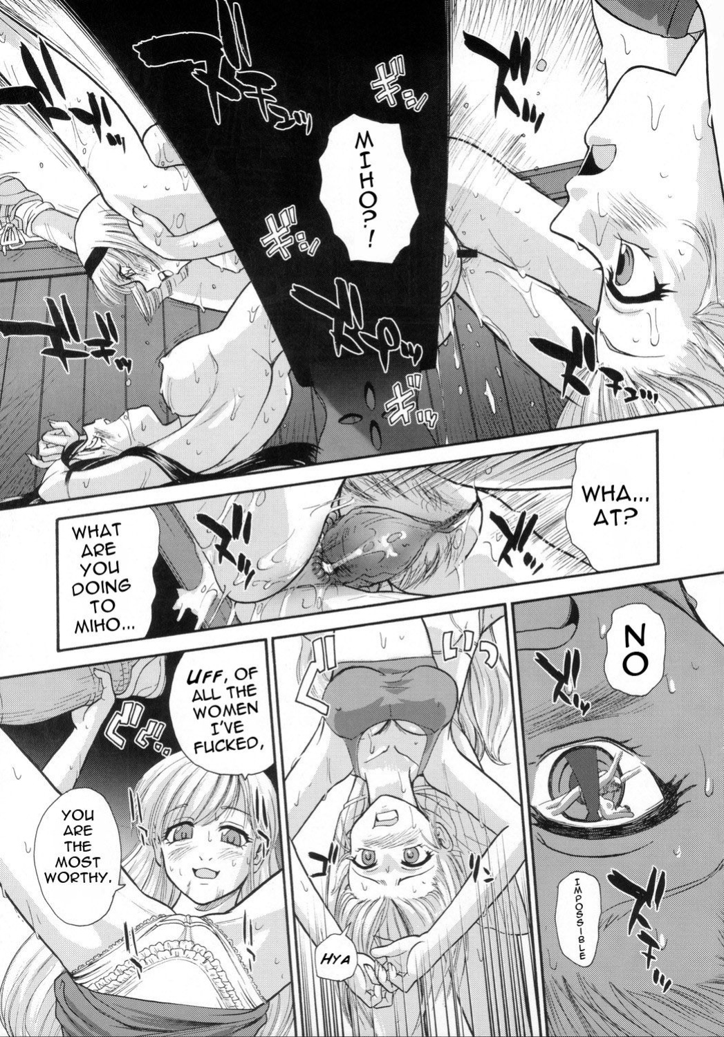(C69) [Behind Moon (Q)] Phallic Girls [Raye Starwing]