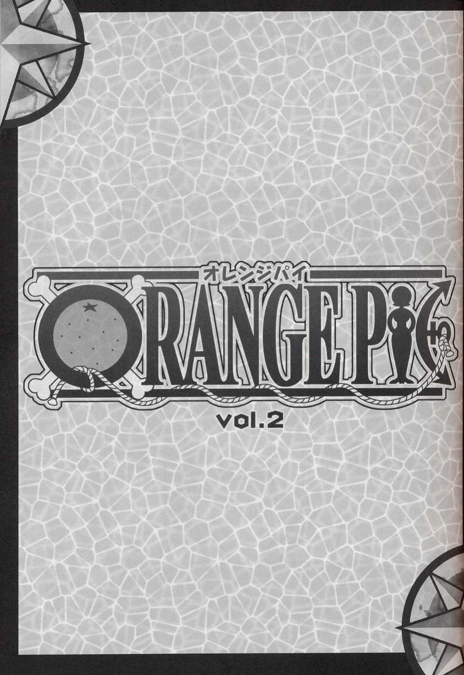 (CR32) [KENIX (Ninnin!)] ORANGE PIE Vol. 2 (One Piece) [SaHa]