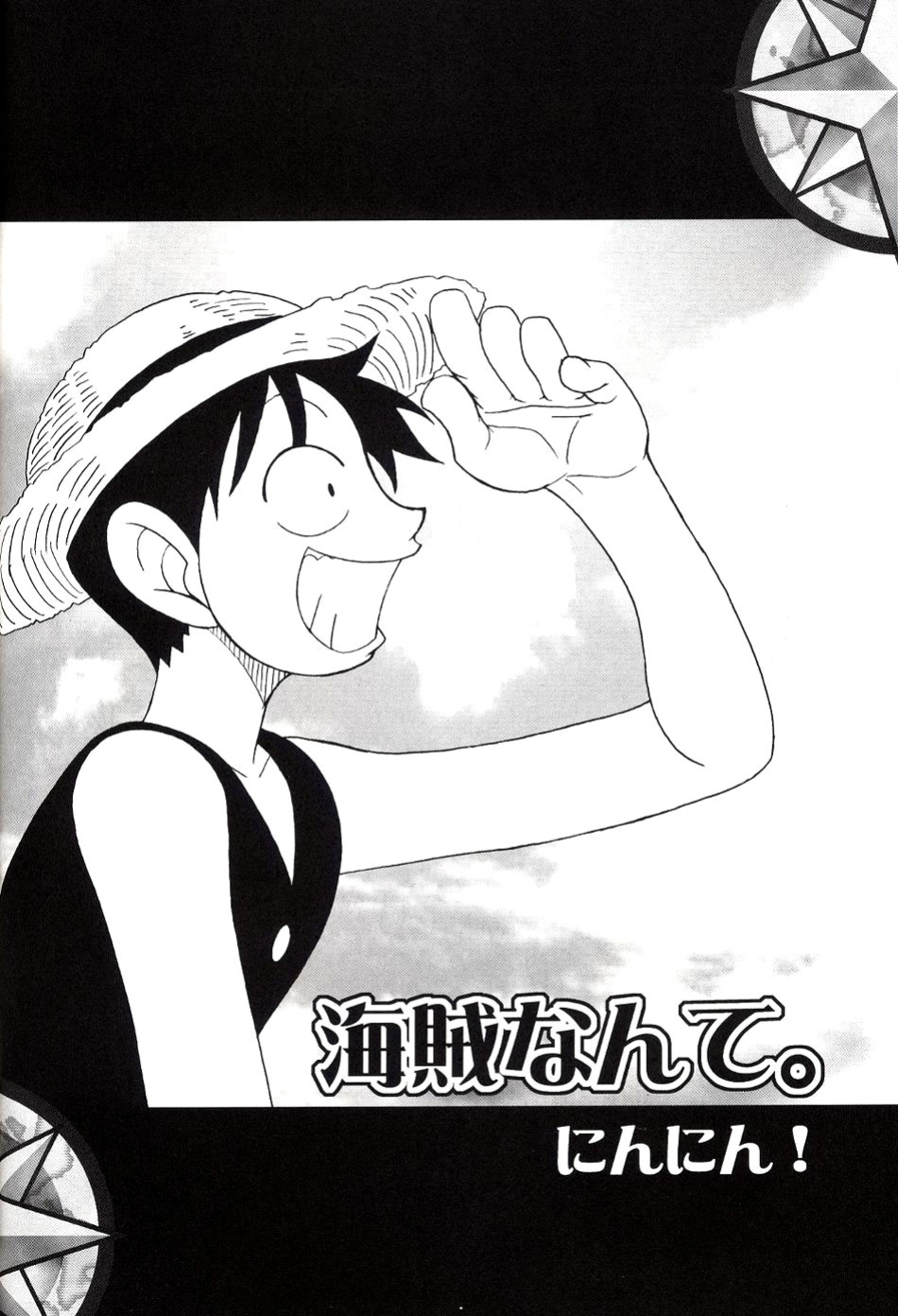 (CR32) [KENIX (Ninnin!)] ORANGE PIE Vol. 2 (One Piece) [SaHa]