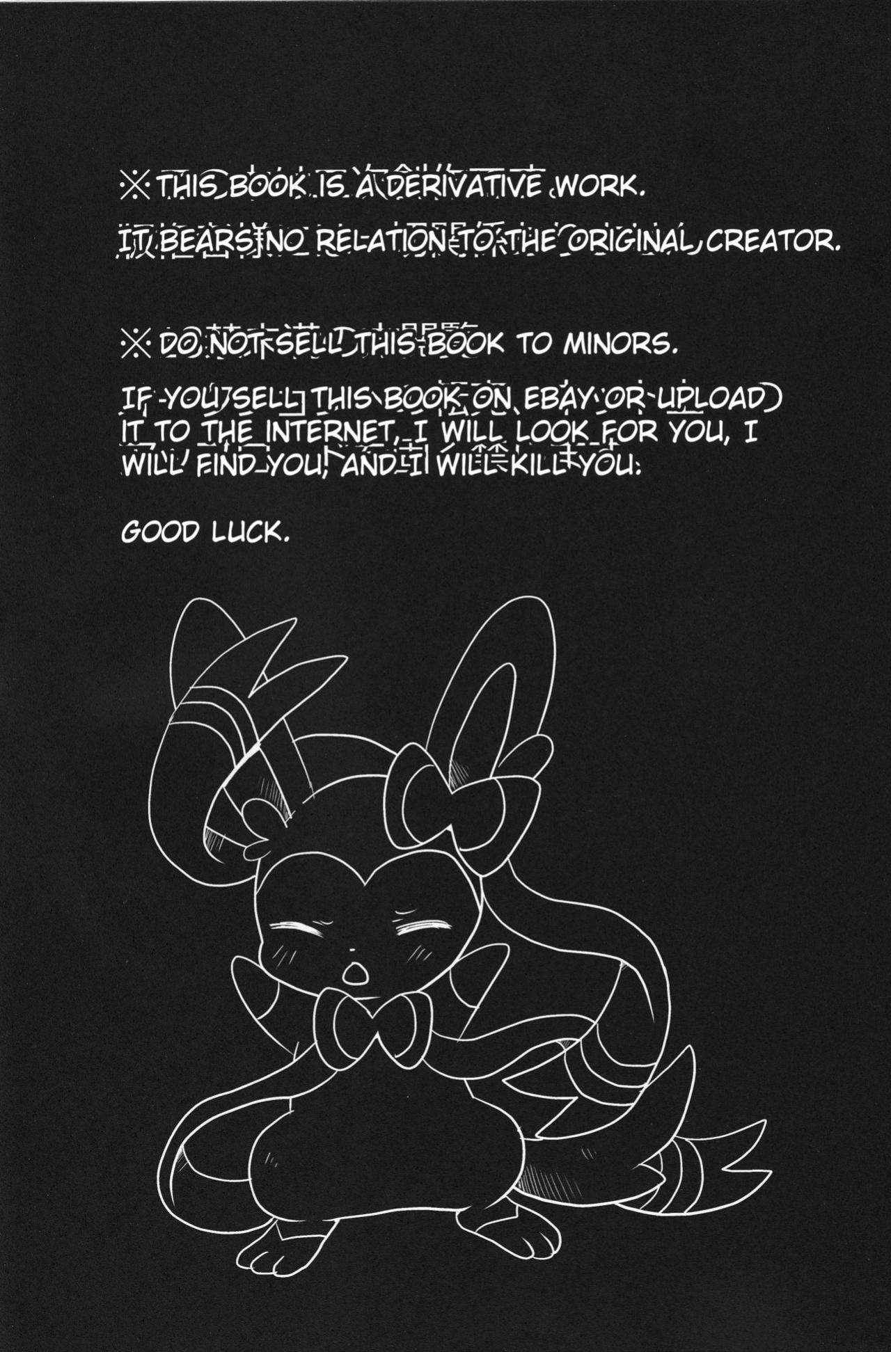 (C84) [Pocket Drop (Nekono Renge)] Fairy Mounting (Pokémon)