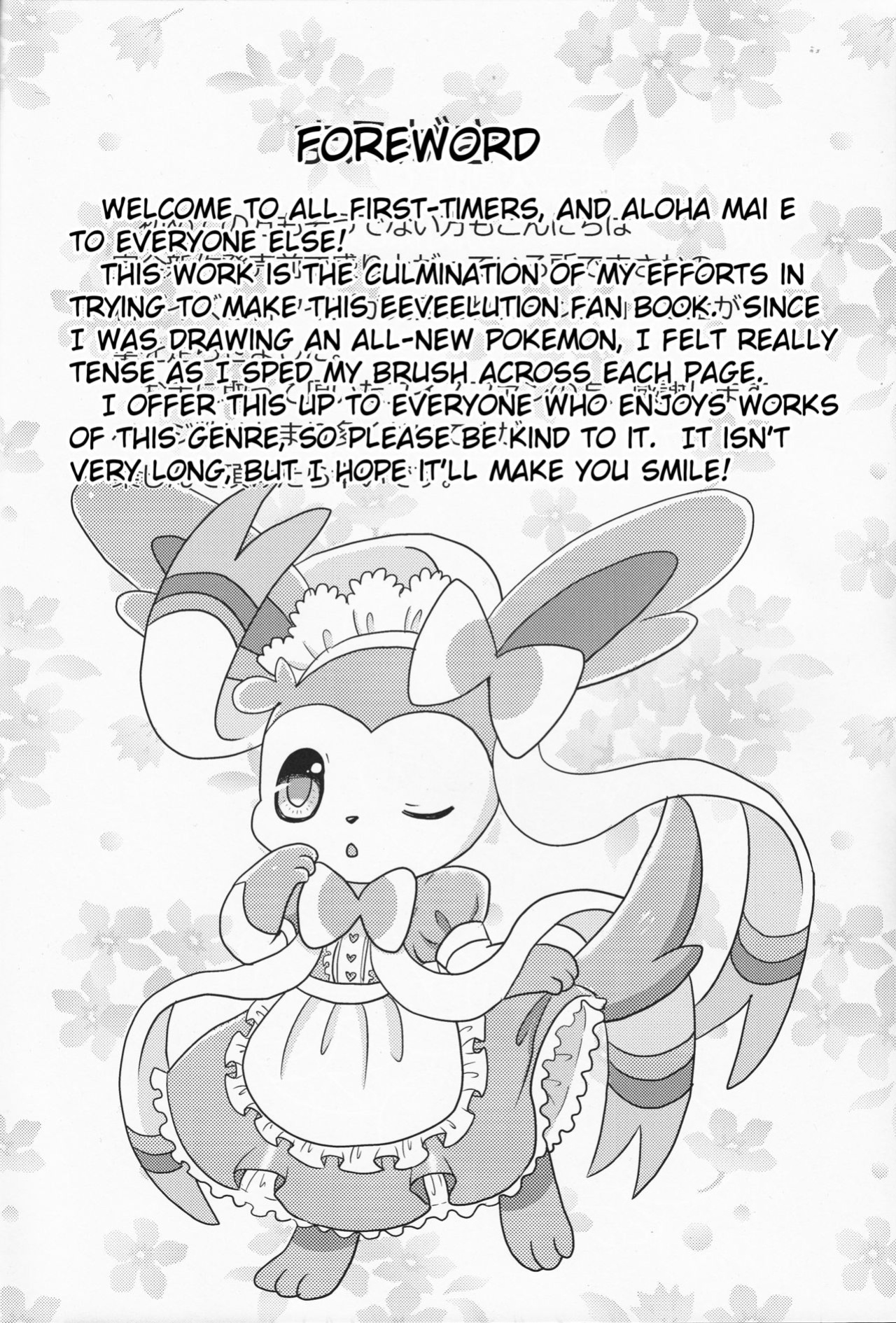 (C84) [Pocket Drop (Nekono Renge)] Fairy Mounting (Pokémon)