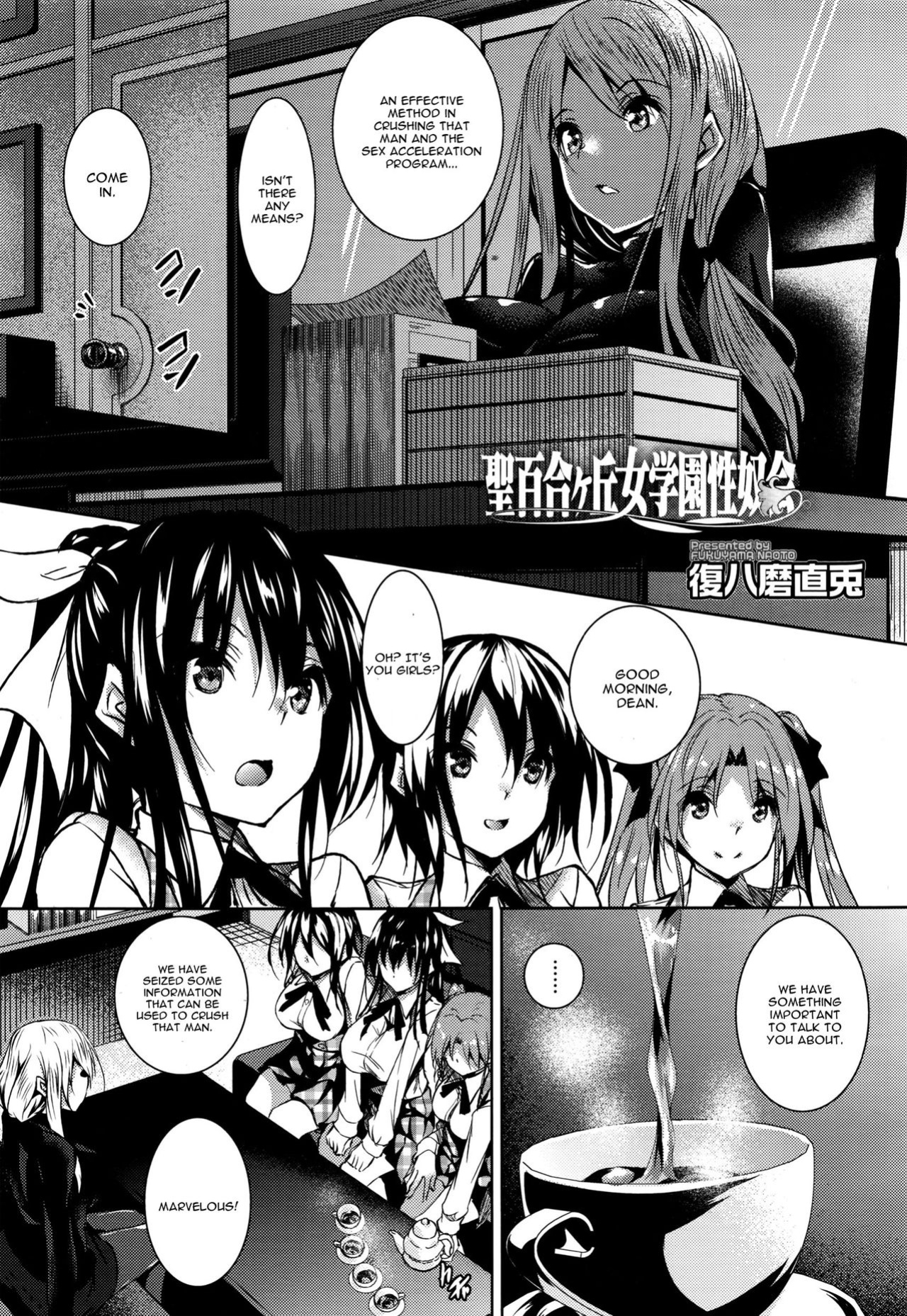[Fukuyama Naoto] Saint Yurigaoka Jogakuen Seido-kai Ch. 4 (COMIC Megastore Alpha 2016-09) [CGrascal]