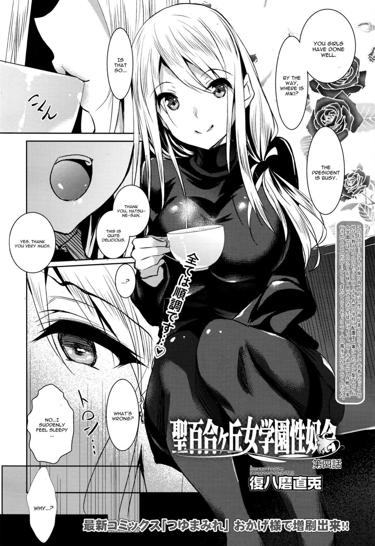 [Fukuyama Naoto] Saint Yurigaoka Jogakuen Seido-kai Ch. 4 (COMIC Megastore Alpha 2016-09) [CGrascal]