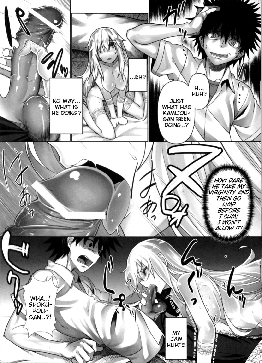 (C84) [Shinjuku Koma Gekijou (Komagata)] Holdup Mondai - Holdup Problem- (Toaru Kagaku no Railgun) [Tigoris Translates]