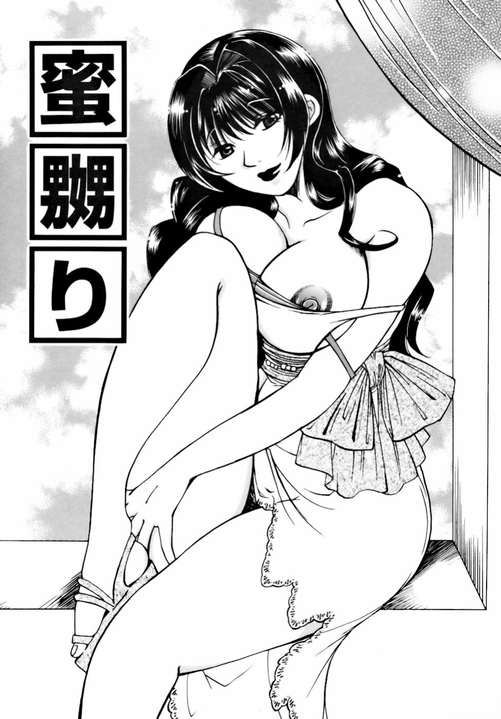 [Higashimidou Hisagi] Momozono Gakuensei Kagaku Jugyou Houkago Fuck - After School Fuck {doujins.com}