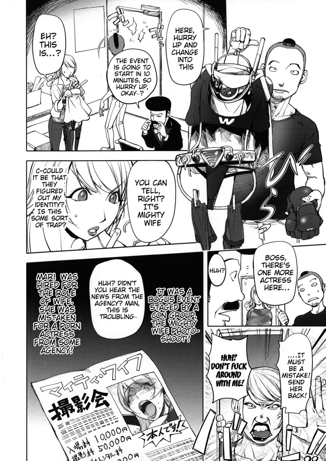 [Kon-Kit] Netorare New Heroine