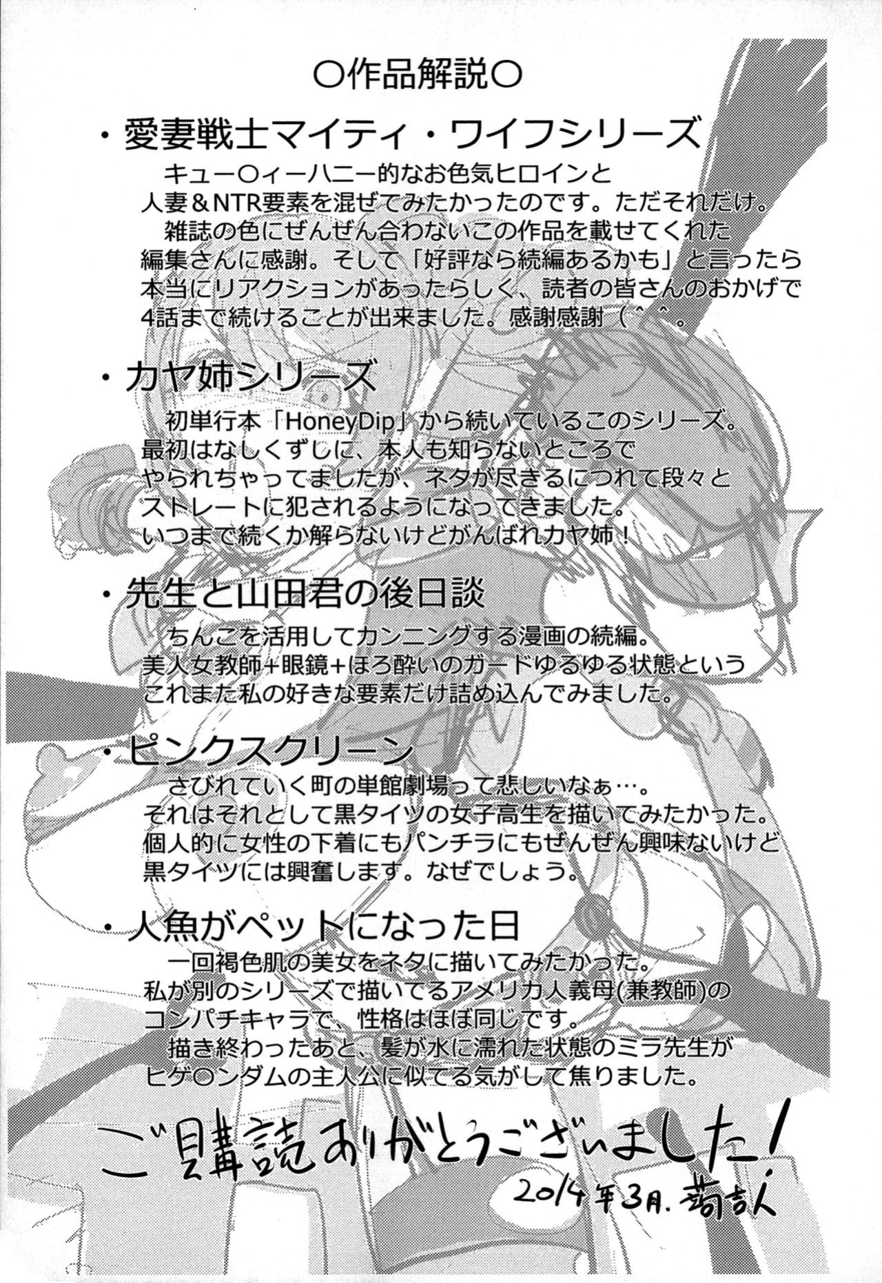 [Kon-Kit] Netorare New Heroine