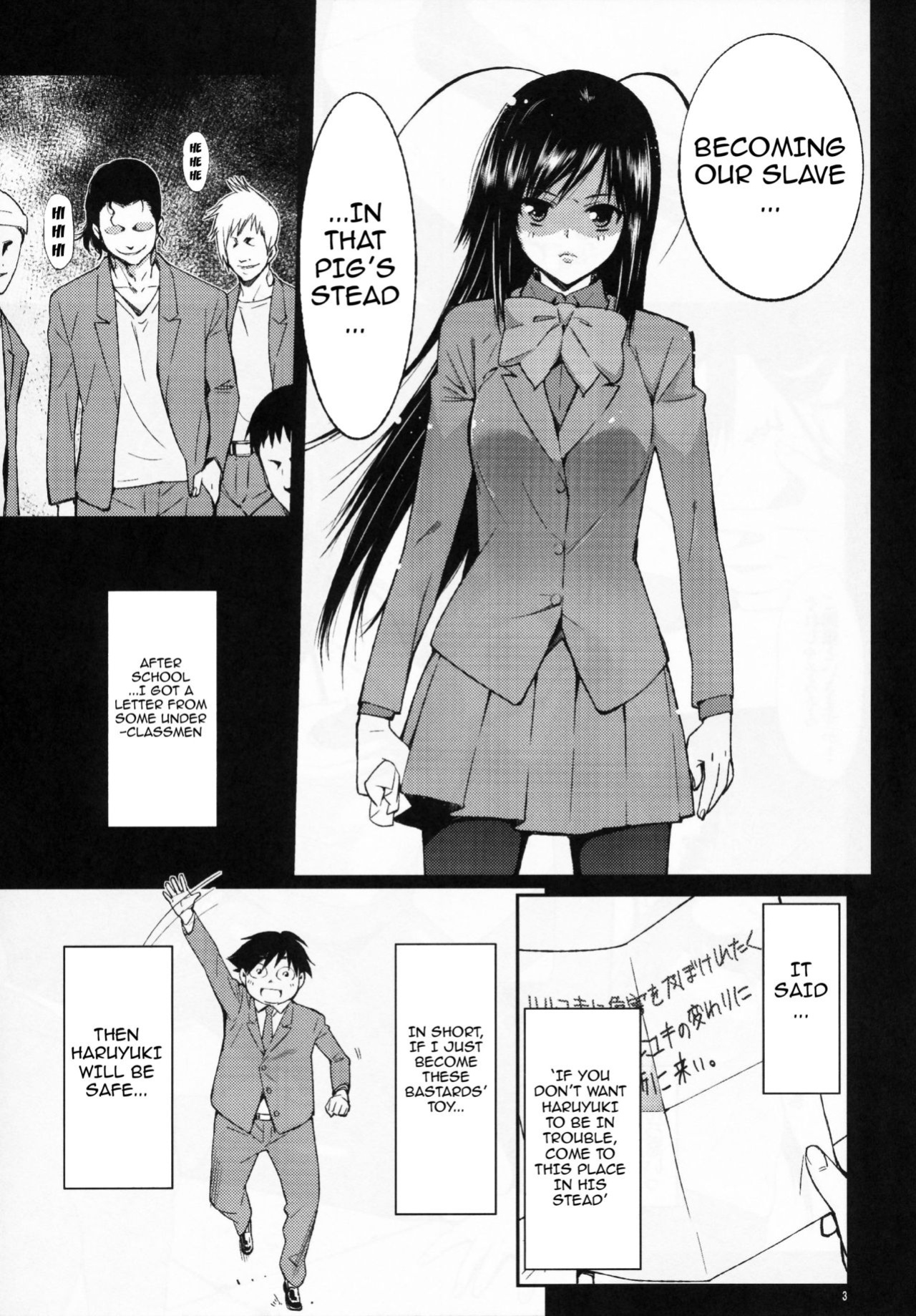 (C81) [Sibou Suitei Jikoku (Tehen)] SCHOOL CASTE (Accel world) {doujins.com}