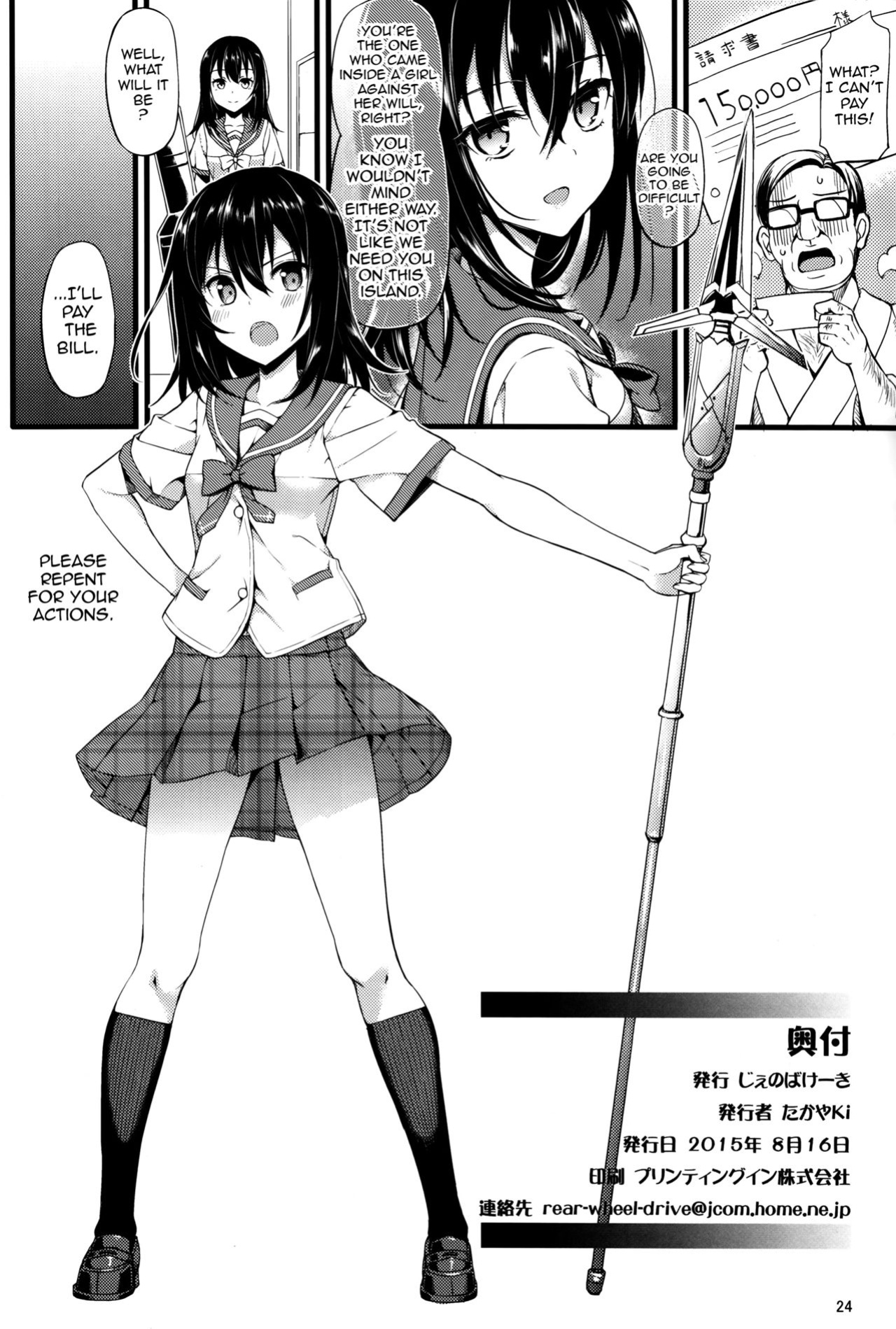 (C88) [Jenoa Cake (Takayaki)] Deliheal The Blood (Strike The Blood) {doujins.com}