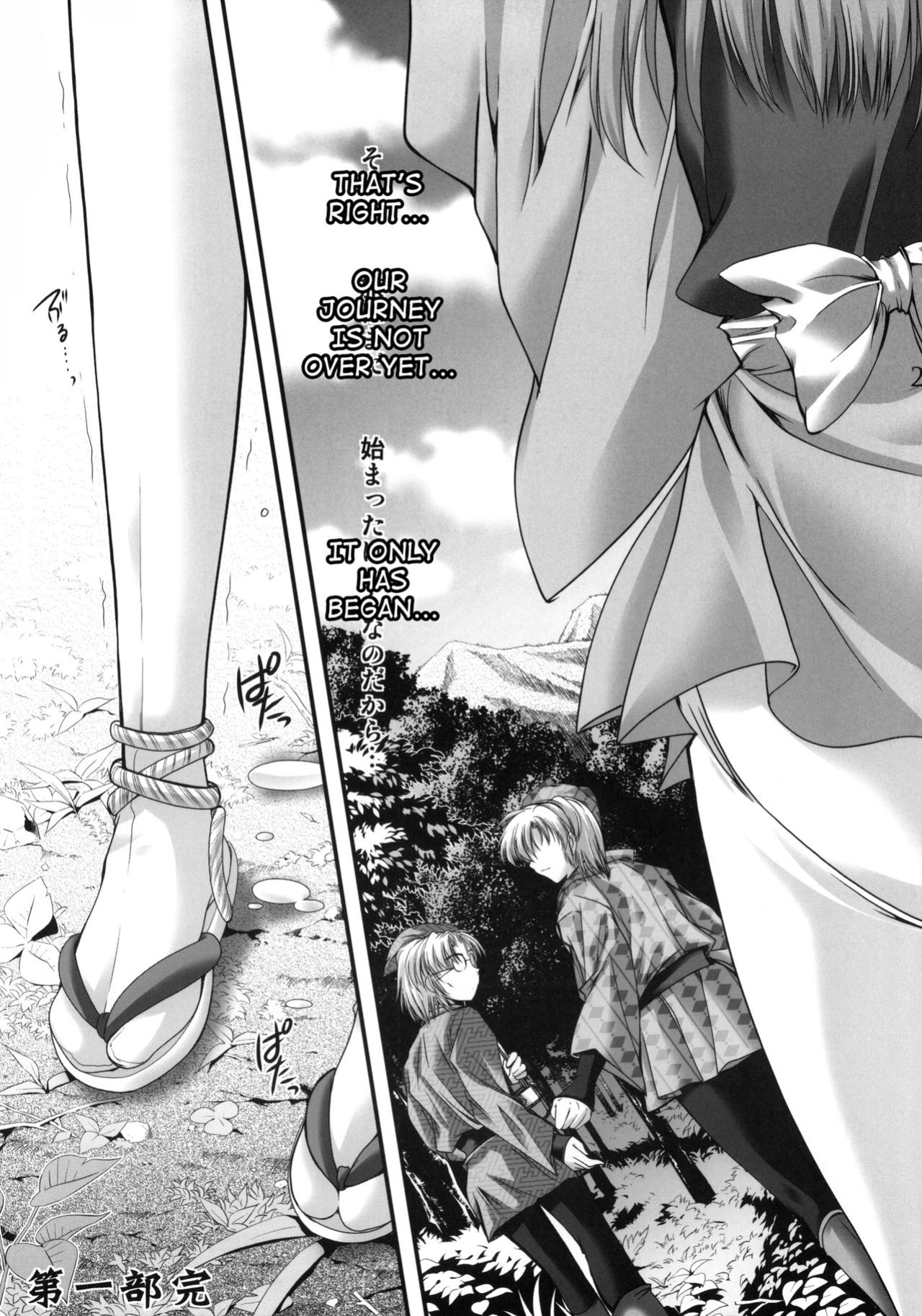 (COMIC1☆4) [HIGH RISK REVOLUTION (Aizawa Hiroshi)] Shiori Gaiden Mito Koumon Manyuuki Kuruizaki Hen (Tokimeki Memorial) [shakuganexa]