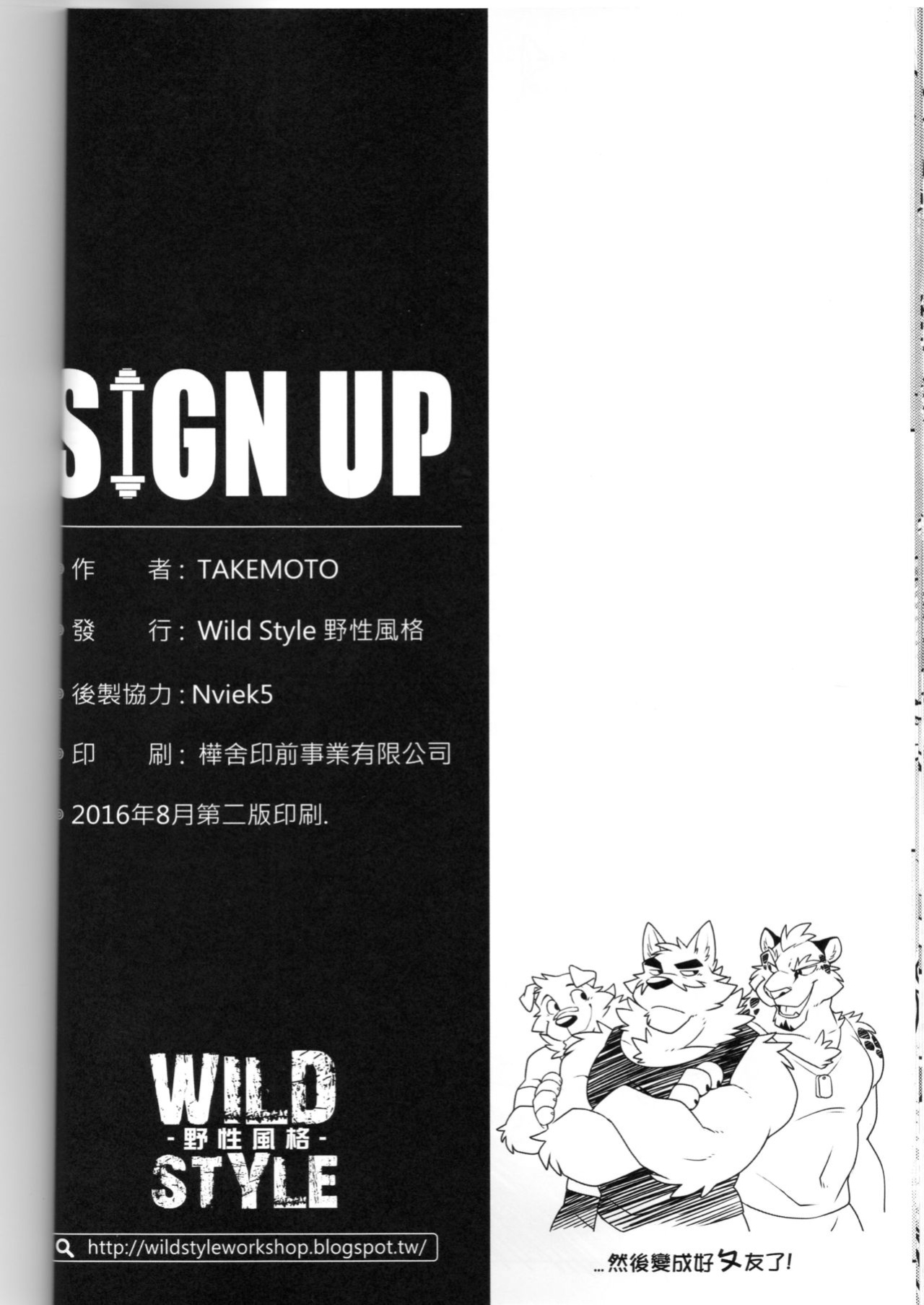 (FF28) [Wild Style (Takemoto Arashi)] SIGN UP [AUF]