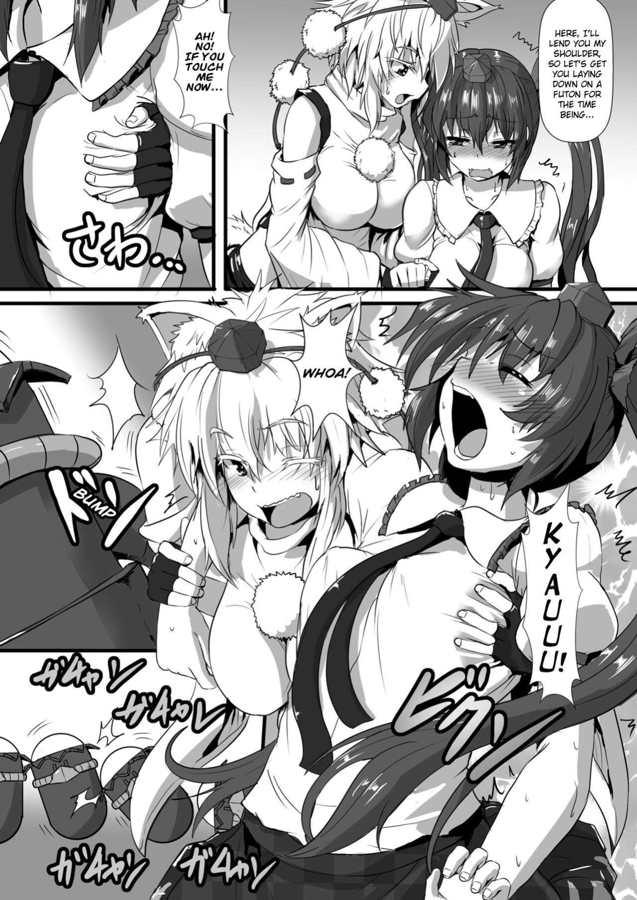 [Arachno☆Mania (Kumoemon)] Momiji ga Momimomi Sareru Hon (Touhou Project) [biribiri]
