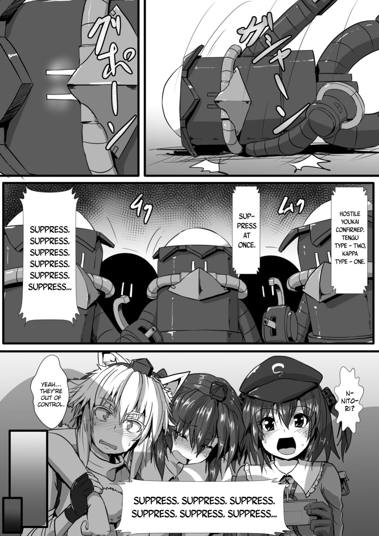 [Arachno☆Mania (Kumoemon)] Momiji ga Momimomi Sareru Hon (Touhou Project) [biribiri]