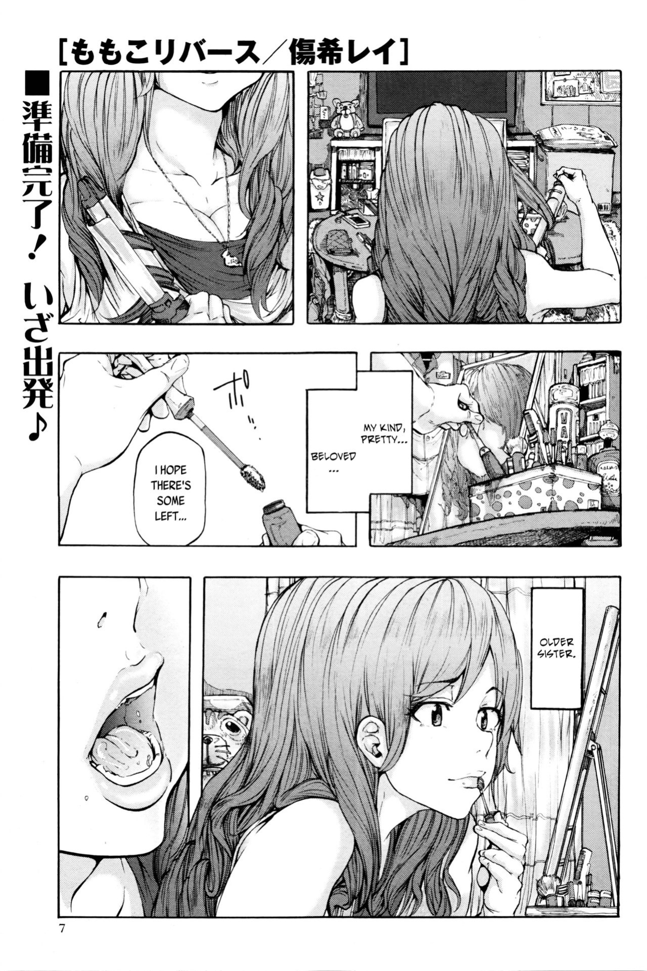 [Kizuki Rei] Momoko Rebirth | Momoko's Rebirth (COMIC Masyo 2016-04) [7 Beers Ago]