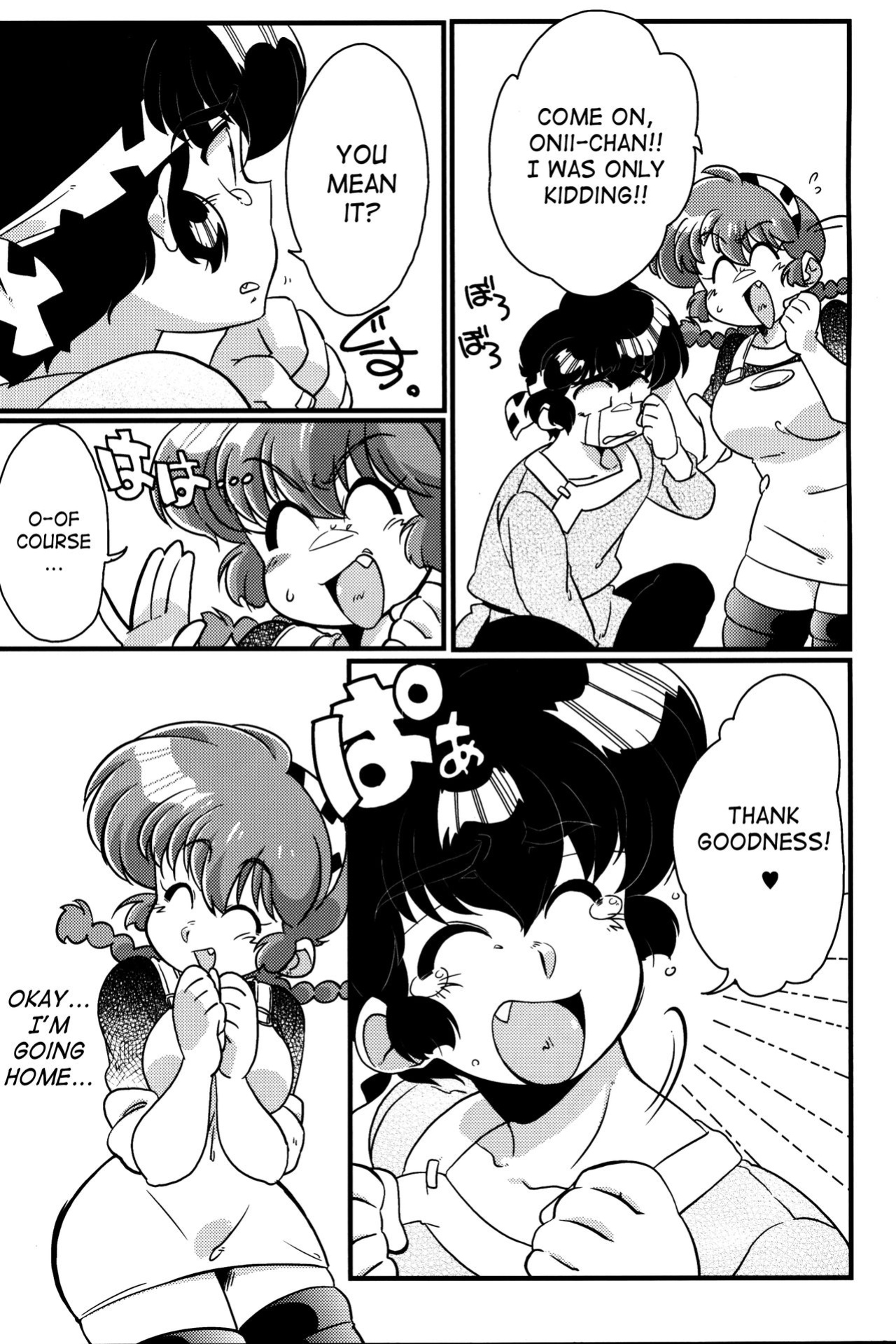 (C90) [Marin (Suzusato Rinka, mage)] Kokoro ni Zokuzoku Agetai! (Ranma 1/2) [SaHa]