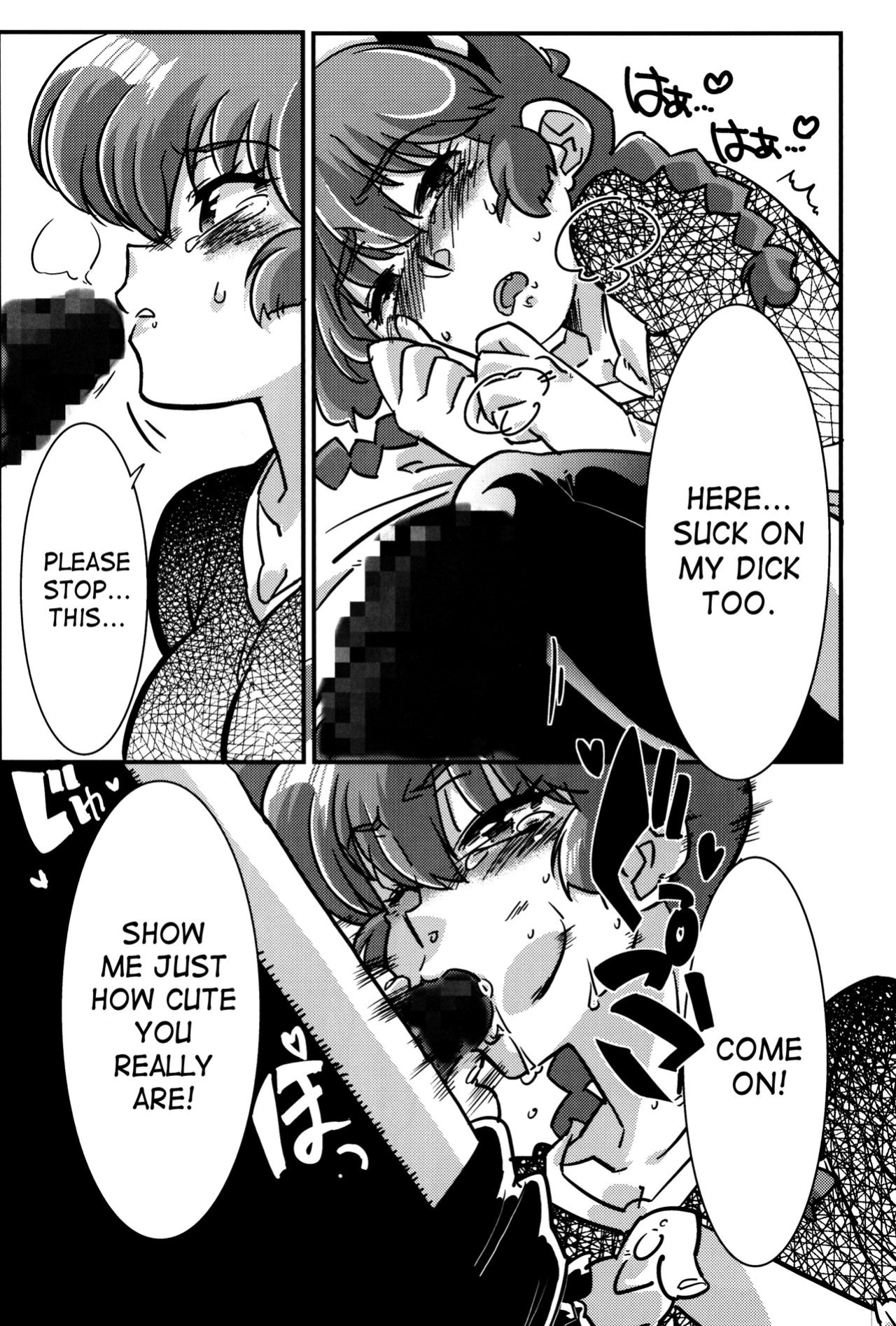 (C90) [Marin (Suzusato Rinka, mage)] Kokoro ni Zokuzoku Agetai! (Ranma 1/2) [SaHa]