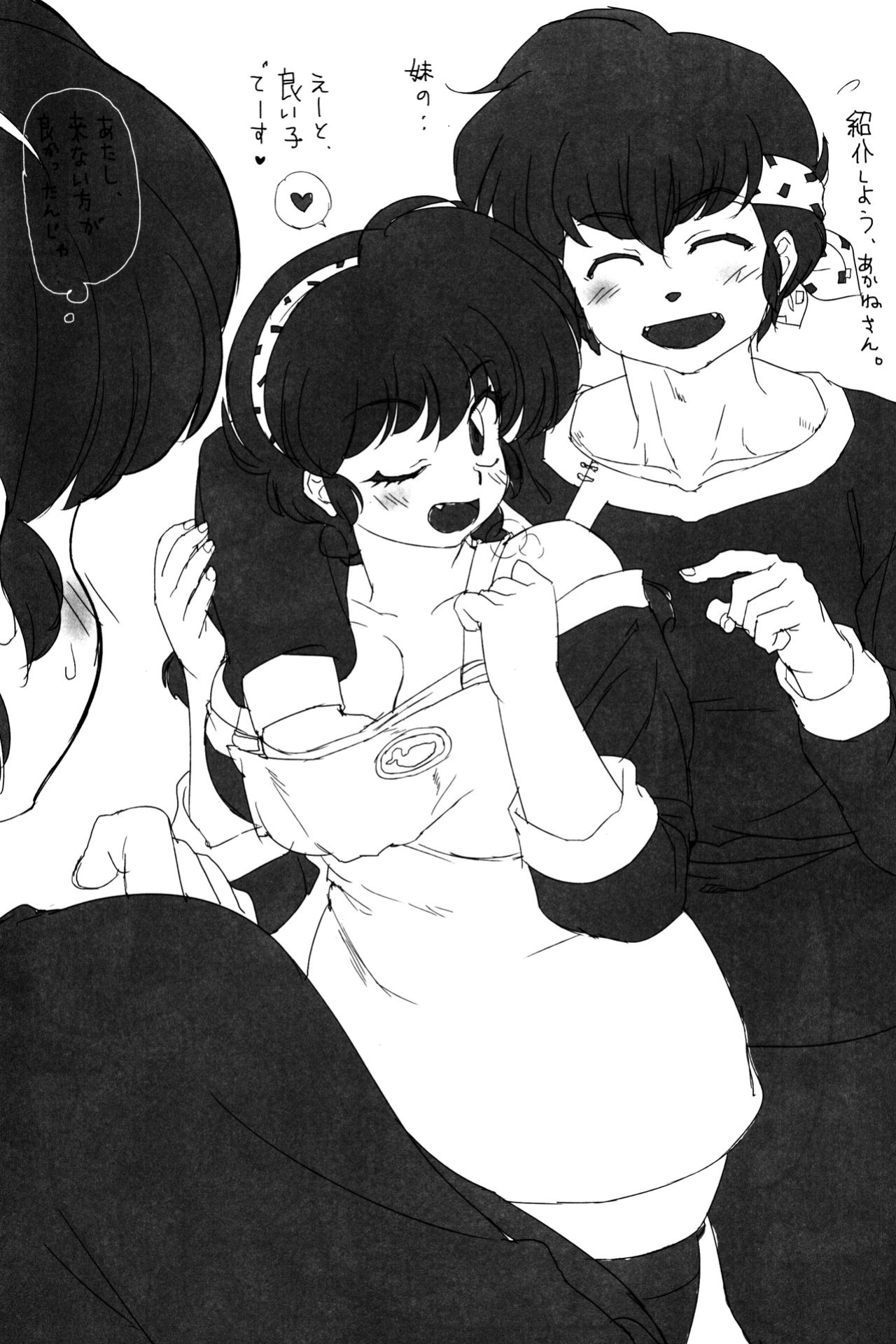 (C90) [Marin (Suzusato Rinka, mage)] Kokoro ni Zokuzoku Agetai! (Ranma 1/2) [SaHa]