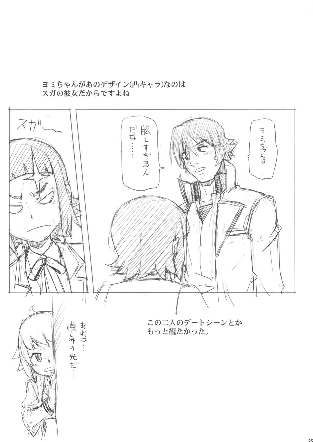 (C88) [AKKAN-Bi PROJECT (Yanagi Hirohiko)] No.237 JC-3 (Gundam Build Fighters Try)