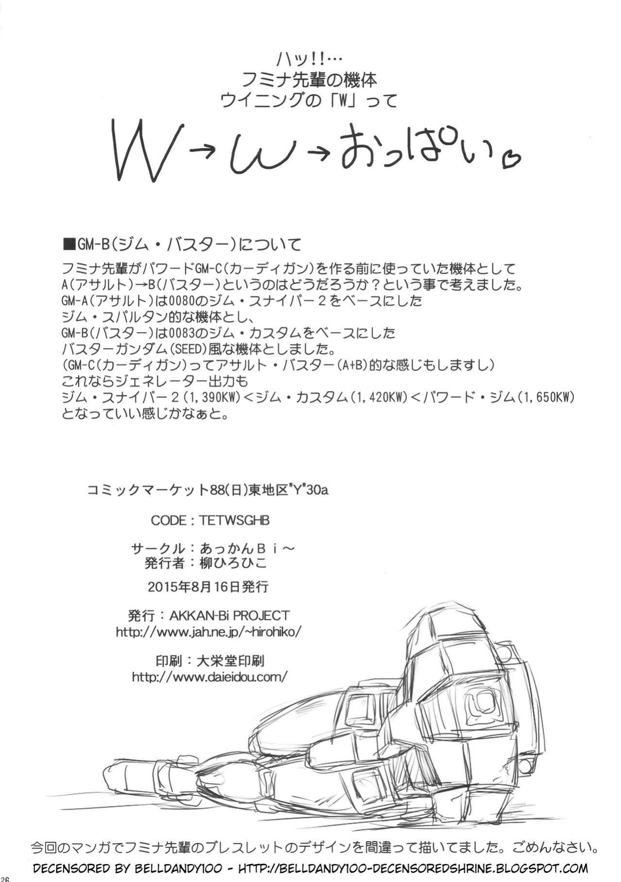 (C88) [AKKAN-Bi PROJECT (Yanagi Hirohiko)] No.237 JC-3 (Gundam Build Fighters Try)
