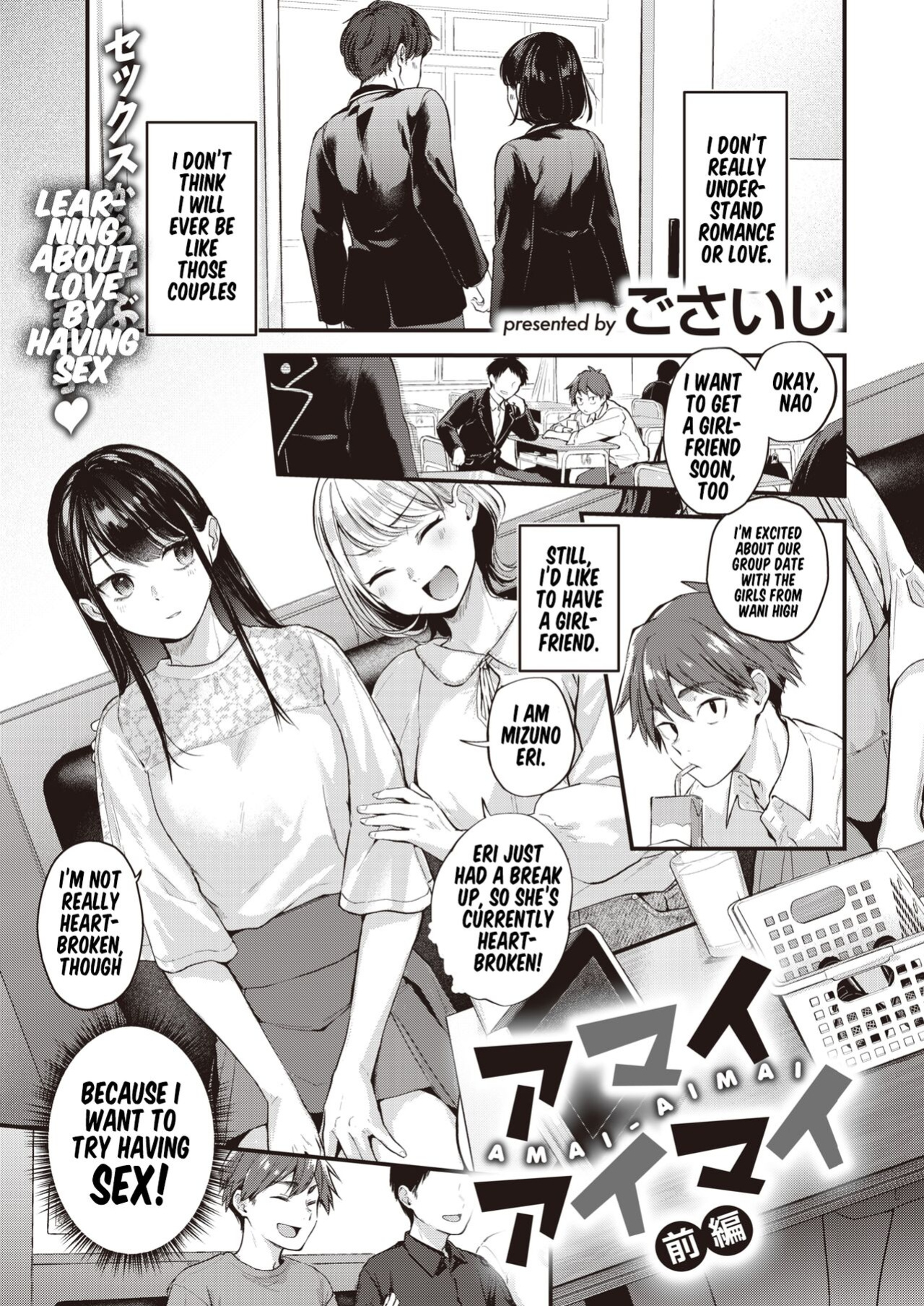 [Gosaiji] Amai Aimai