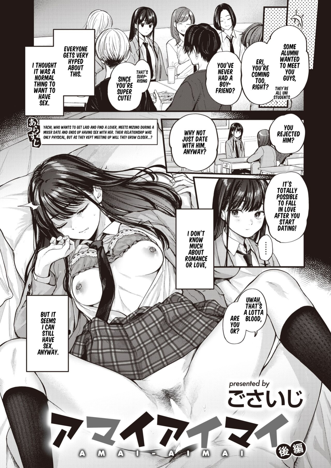 [Gosaiji] Amai Aimai