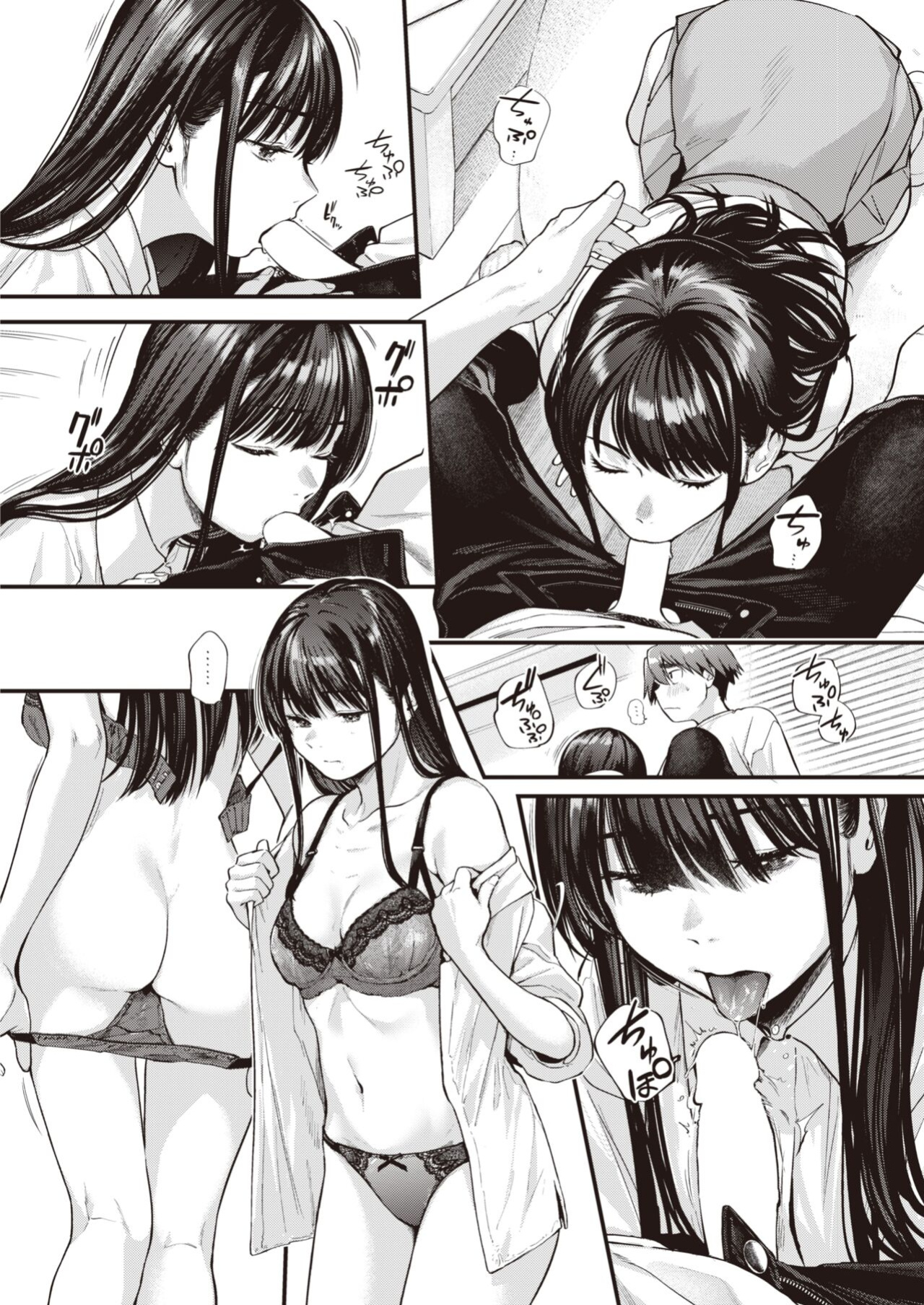 [Gosaiji] Amai Aimai