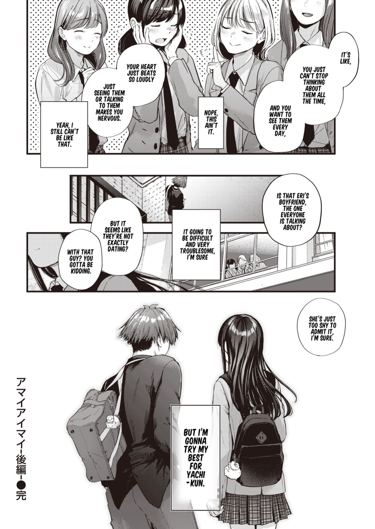 [Gosaiji] Amai Aimai