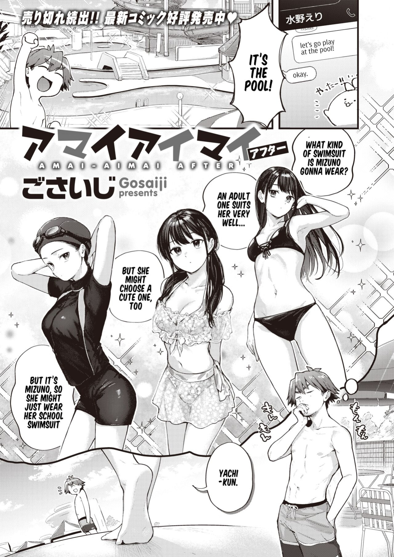 [Gosaiji] Amai Aimai