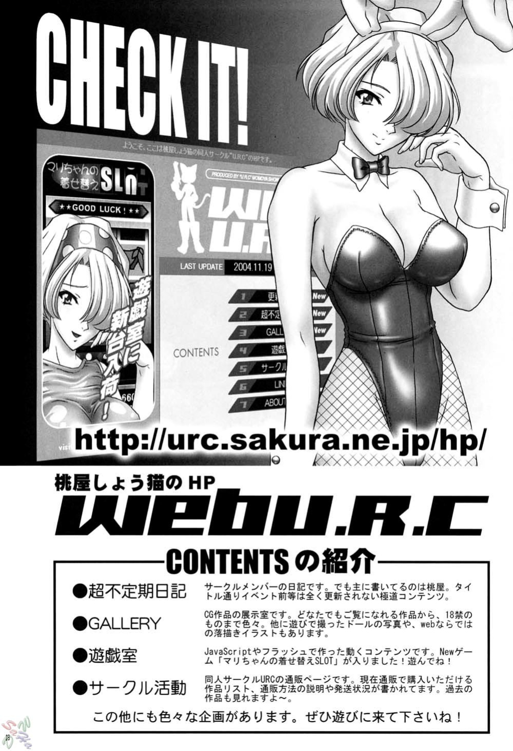(C67) [U.R.C (Momoya Show-Neko)] Orihime-chan de GO (Bleach) [SaHa]