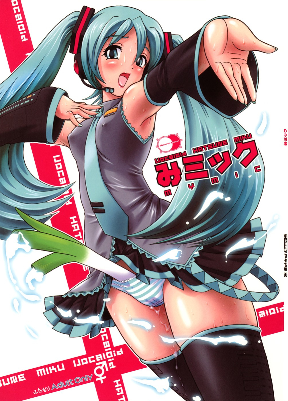 (COMIC1☆2) [Behind Moon (Q)] My Mic (VOCALOID, OS-tan) [desudesu]