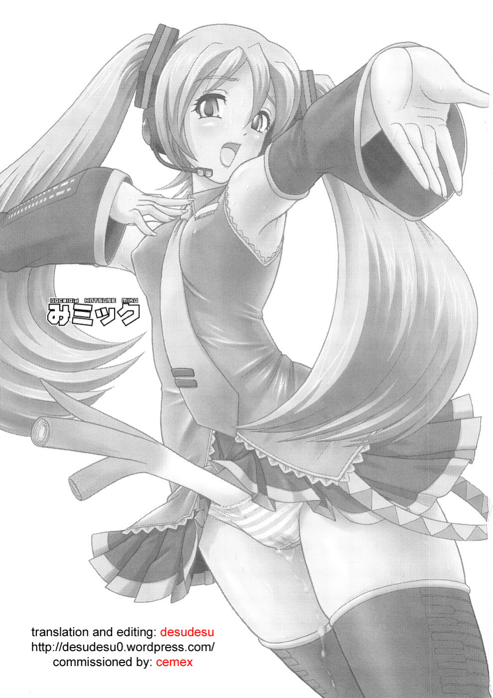 (COMIC1☆2) [Behind Moon (Q)] My Mic (VOCALOID, OS-tan) [desudesu]