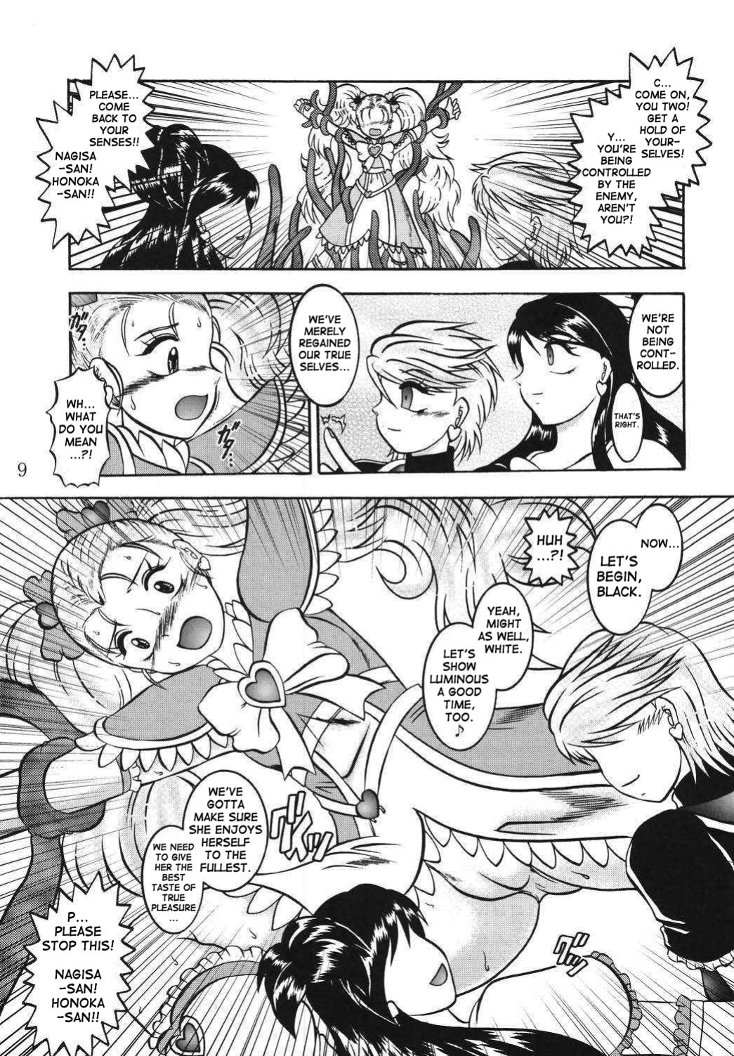 (Comic Castle 2005) [Studio Kyawn (Murakami Masaki)] GREATEST ECLIPSE True SHINE ～Kouki～ (Futari wa Precure Max Heart)