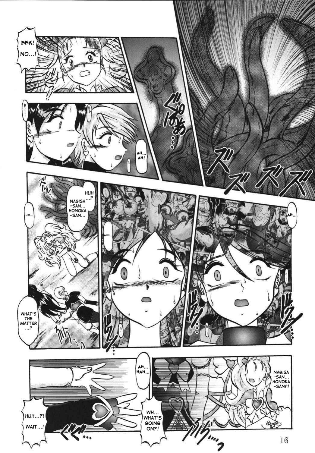 (Comic Castle 2005) [Studio Kyawn (Murakami Masaki)] GREATEST ECLIPSE True SHINE ～Kouki～ (Futari wa Precure Max Heart)