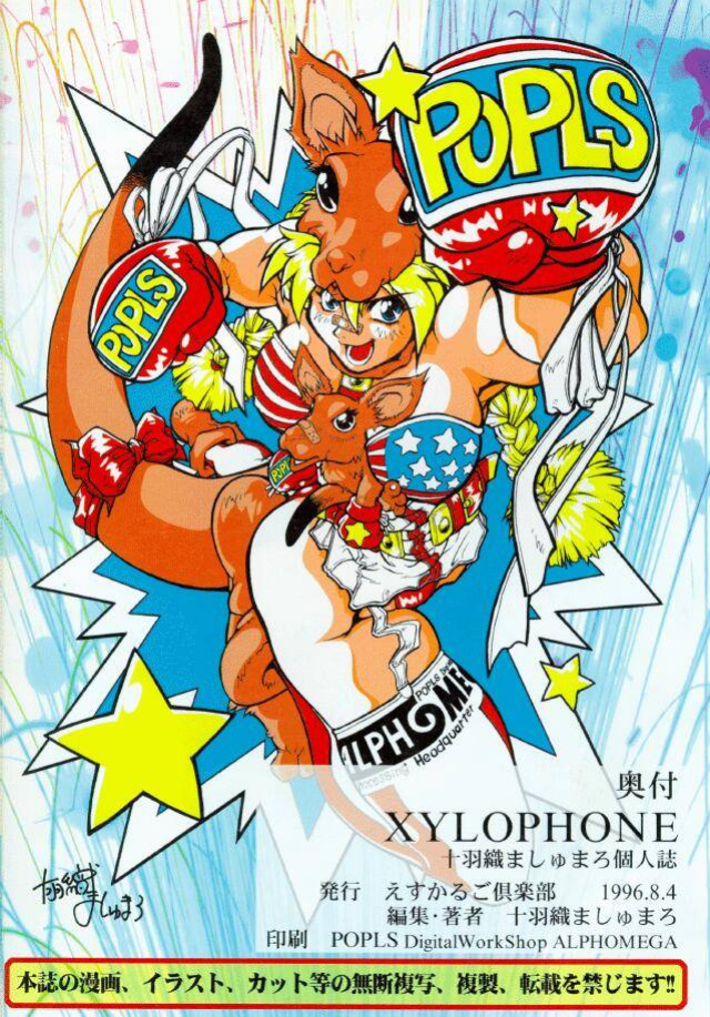 (C50) [Escargot Club (Juubaori Mashumaro)] XYLOPHONE (Street Fighter)