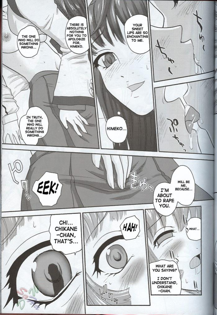 (SC28) [Behind Moon (Q)] Kannaduki no Uragawa+ (Kannazuki no Miko) [SaHa]