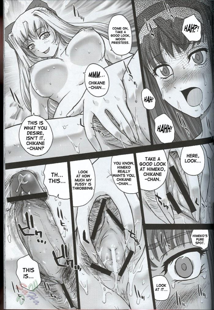 (SC28) [Behind Moon (Q)] Kannaduki no Uragawa+ (Kannazuki no Miko) [SaHa]