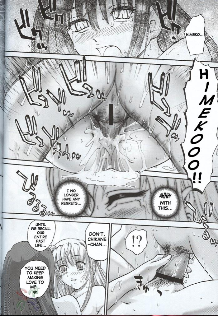 (SC28) [Behind Moon (Q)] Kannaduki no Uragawa+ (Kannazuki no Miko) [SaHa]