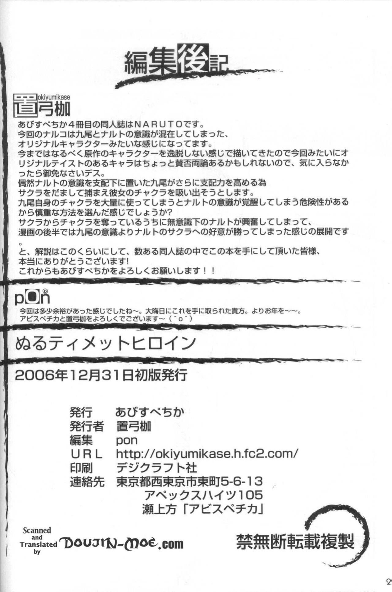 (C71) [AbysspechkA (Okiyumi Kase)] Nultimate Heroine (Naruto) {SaHa}
