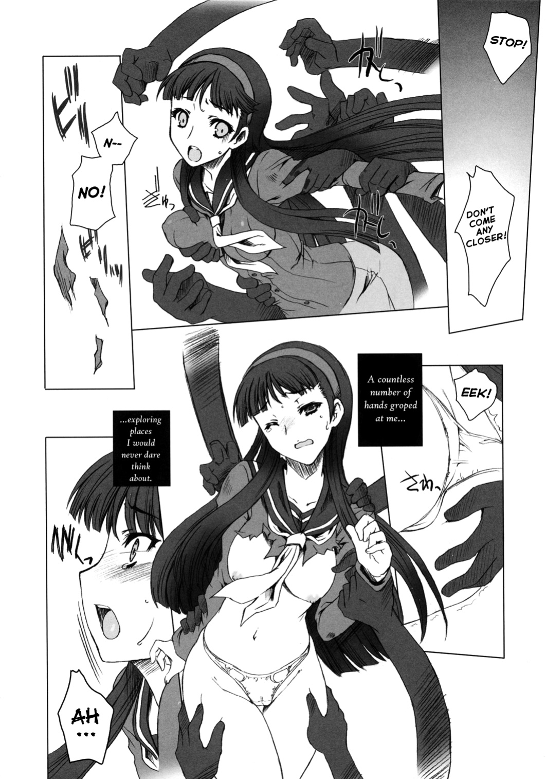 (C74) [Uguisuya (Uguisu Kagura)] over the rain!! (Persona 4) [The Randy Rabbit]
