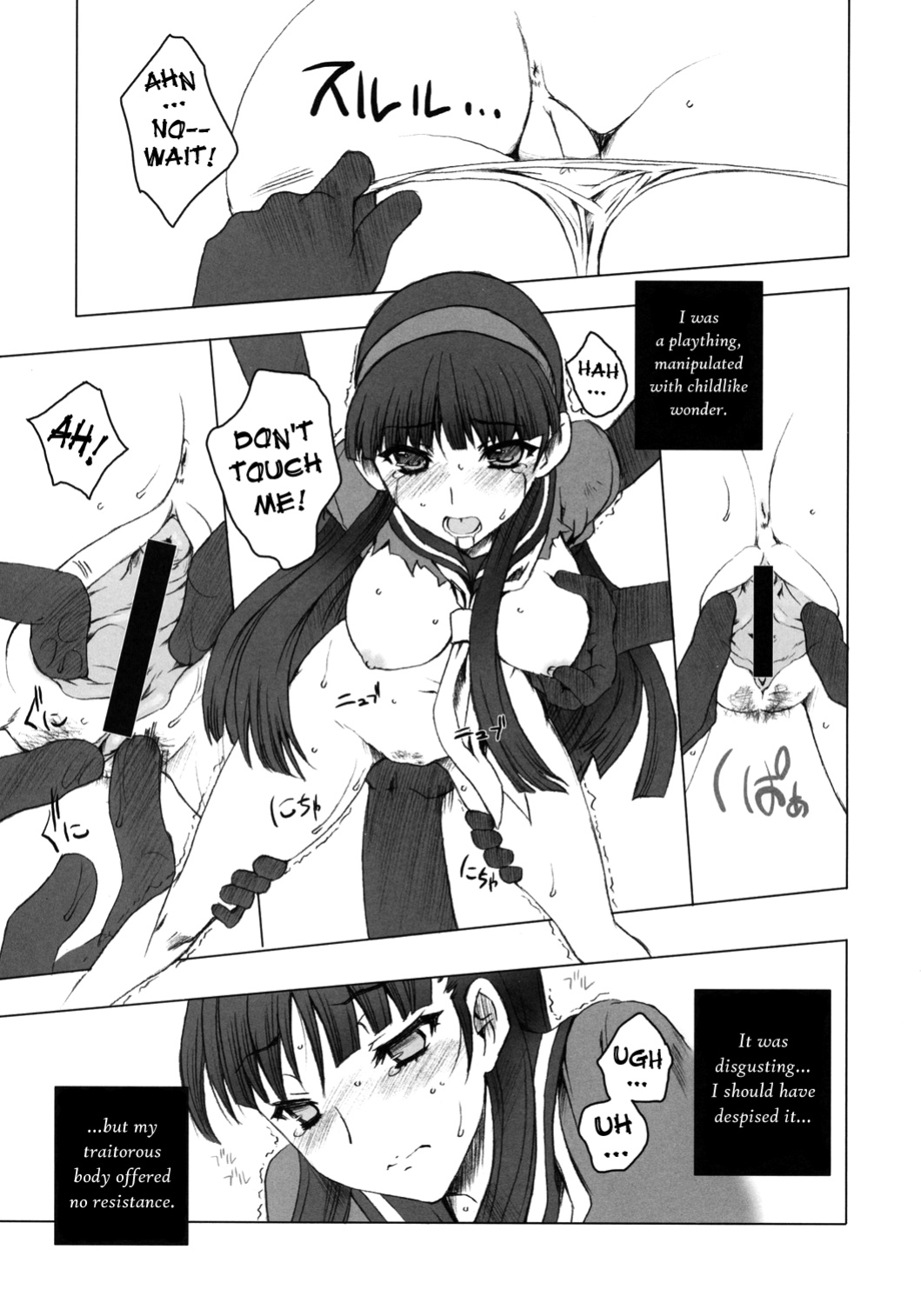 (C74) [Uguisuya (Uguisu Kagura)] over the rain!! (Persona 4) [The Randy Rabbit]