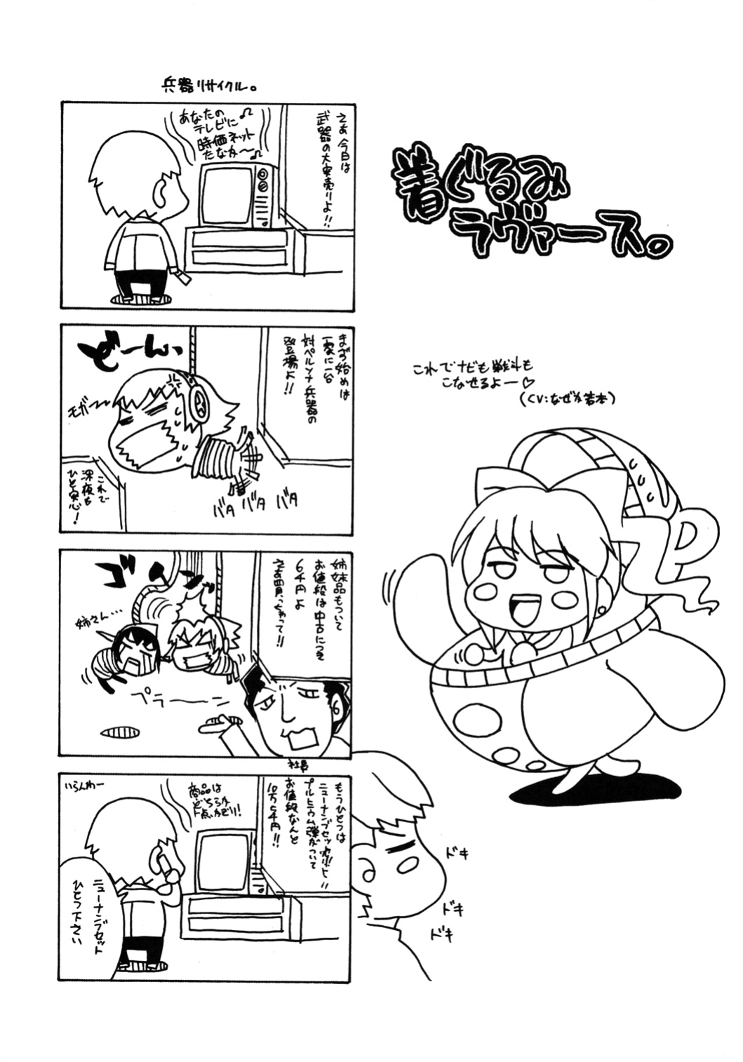 (C74) [Uguisuya (Uguisu Kagura)] over the rain!! (Persona 4) [The Randy Rabbit]