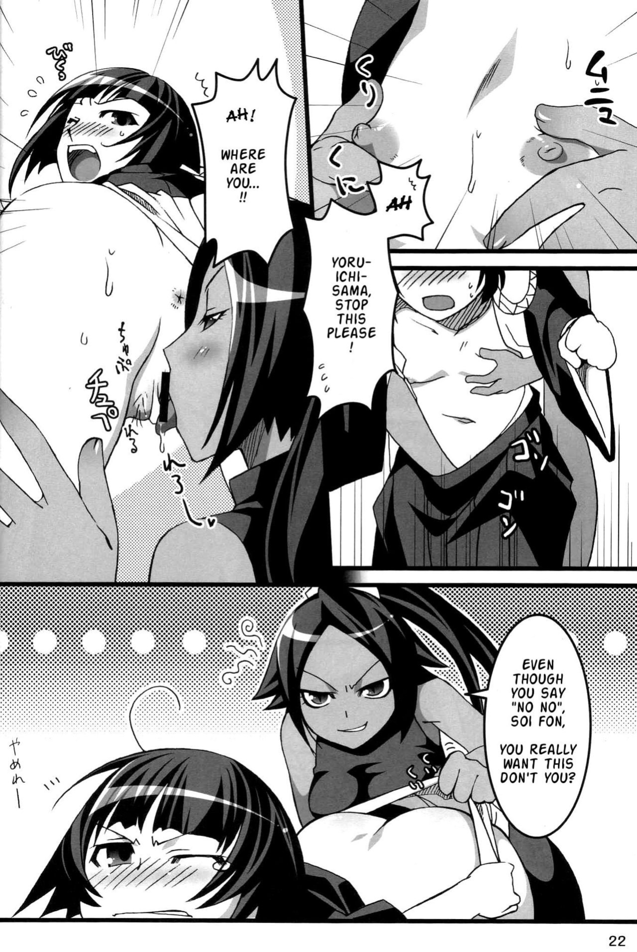 (COMIC1) [ReDrop (Miyamoto Smoke, Otsumami)] Snow No Mercy (Bleach)