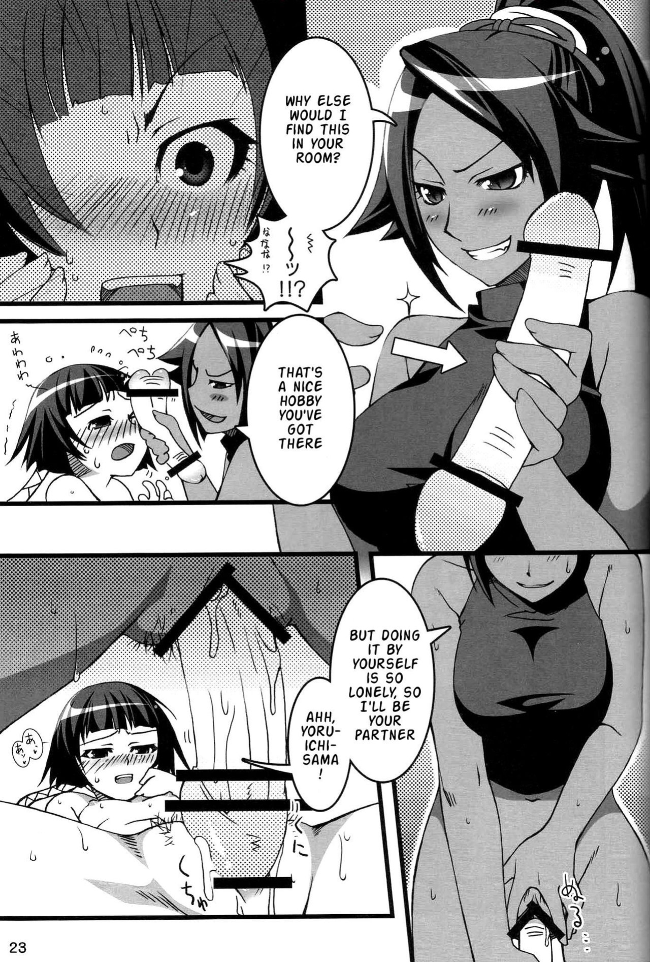 (COMIC1) [ReDrop (Miyamoto Smoke, Otsumami)] Snow No Mercy (Bleach)
