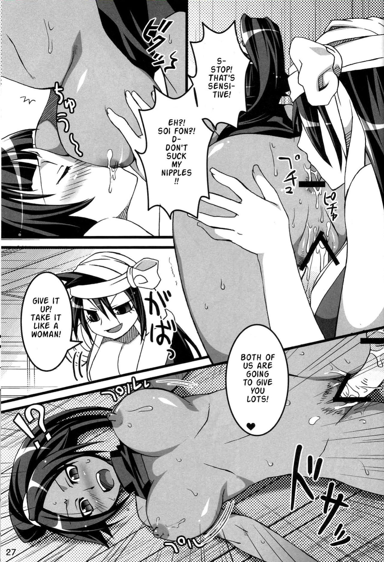 (COMIC1) [ReDrop (Miyamoto Smoke, Otsumami)] Snow No Mercy (Bleach)