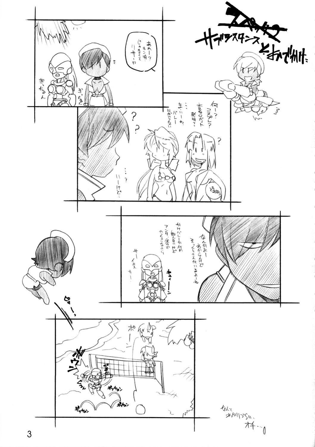 [MARUARAI (Arai Kazuki)] 3WAY ROYAL (RUMBLE ROSES) {Doujin-Moe.us}